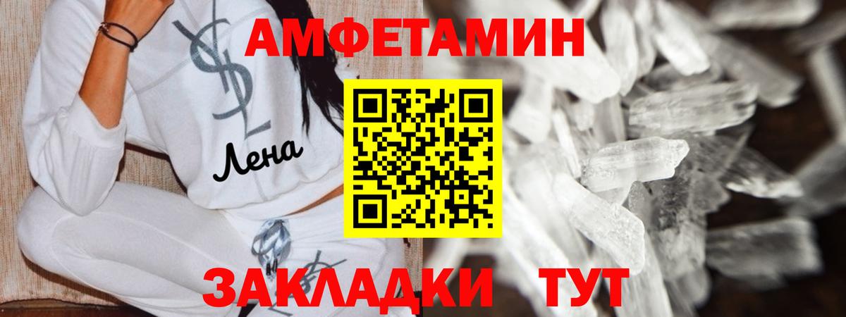 АМФЕТАМИН 98% Нефтекамск