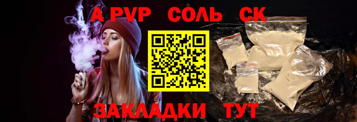 А ПВП кристаллы Нефтекамск