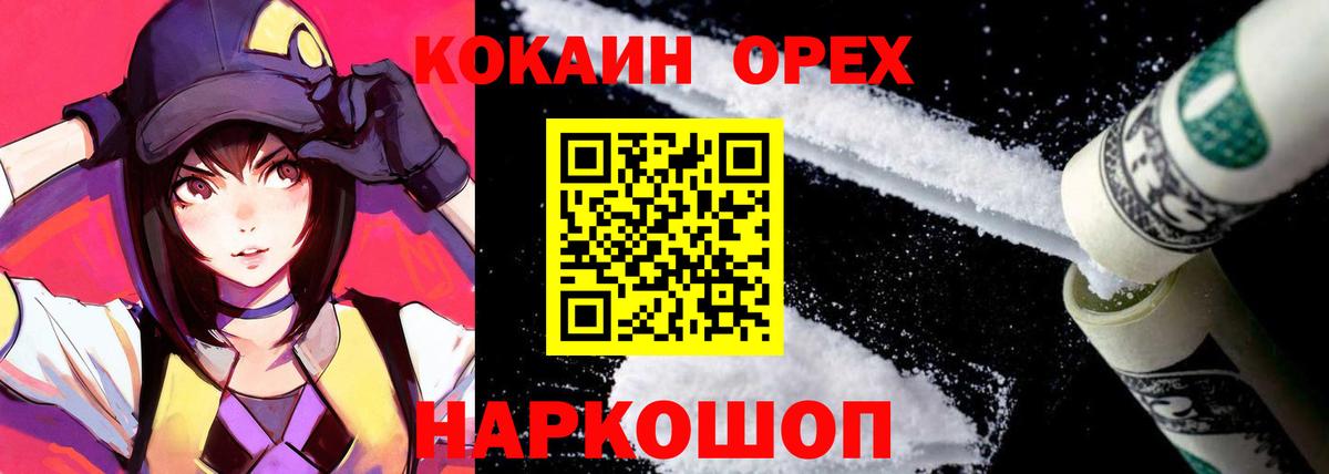 где продают   КОКАИН Колумбийский  Нефтекамск  Вход с VPN  Кокаин Боливия 