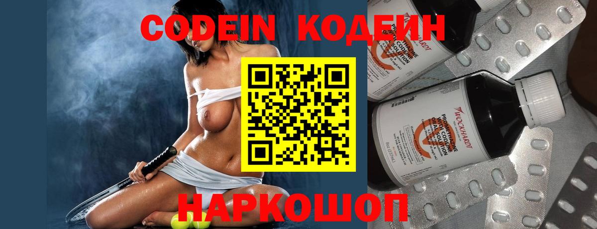Кодеиновый сироп Lean напиток Lean (лин) Нефтекамск