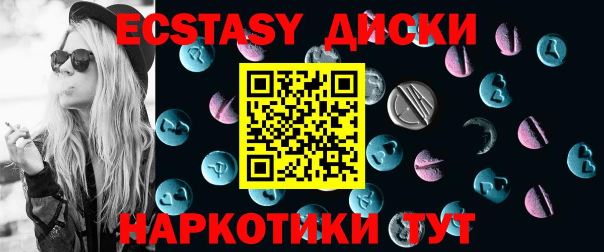 Ecstasy XTC Нефтекамск