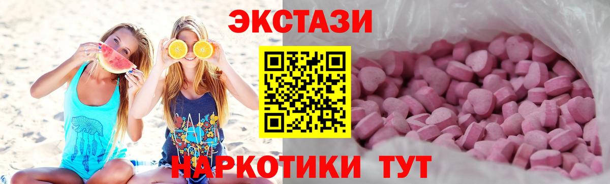 Нефтекамск  ЭКСТАЗИ Punisher  Вход с VPN  Ecstasy  Ecstasy VHQ 