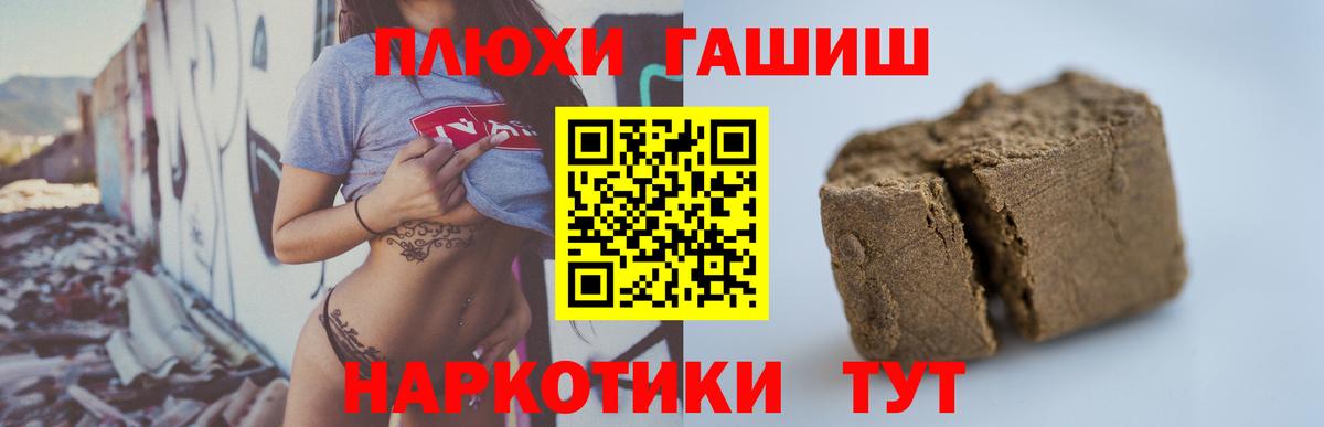 Гашиш Ice-O-Lator  Вход с VPN  Нефтекамск  ГАШ hashish 