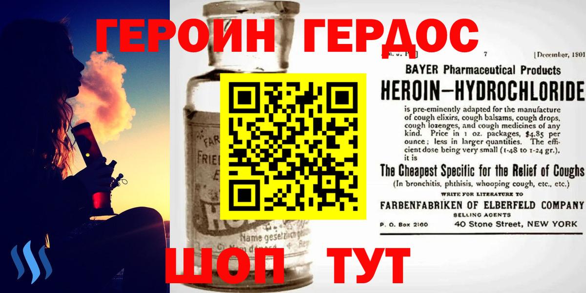 ГЕРОИН афганец  Вход с VPN  Нефтекамск 