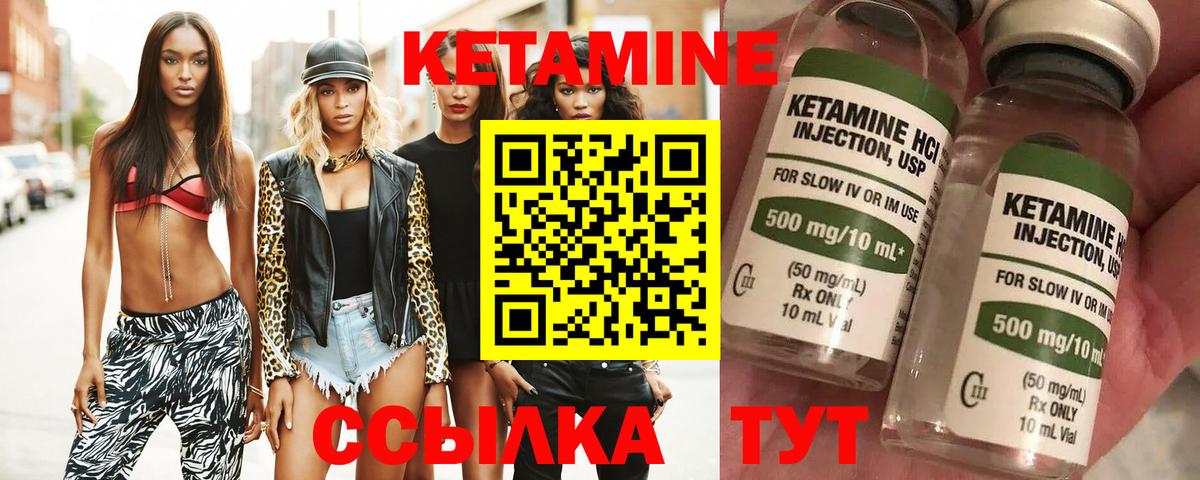 Кетамин VHQ  Вход с VPN  Нефтекамск 