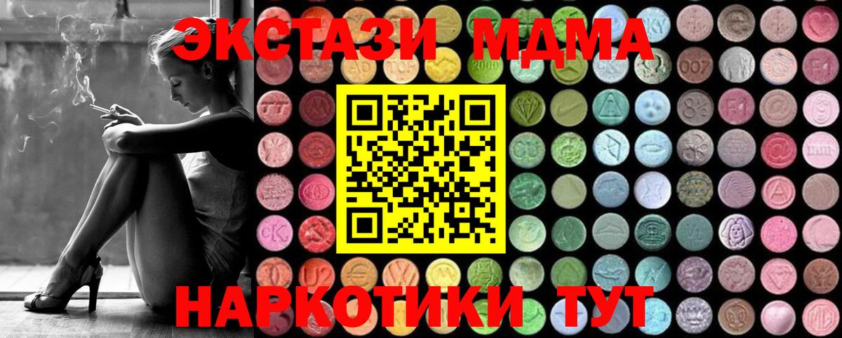 MDMA кристаллы Нефтекамск