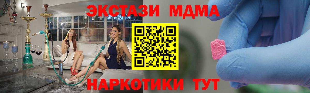 MDMA кристаллы  МДМА Molly  Вход с VPN  Нефтекамск 