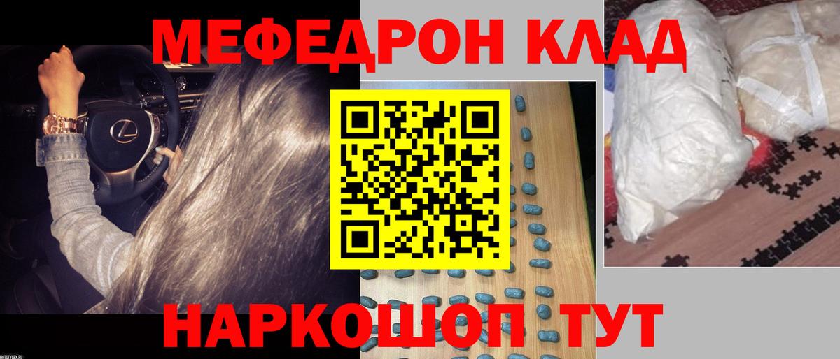 Мефедрон mephedrone  Меф  Мефедрон  Нефтекамск  Вход с VPN 