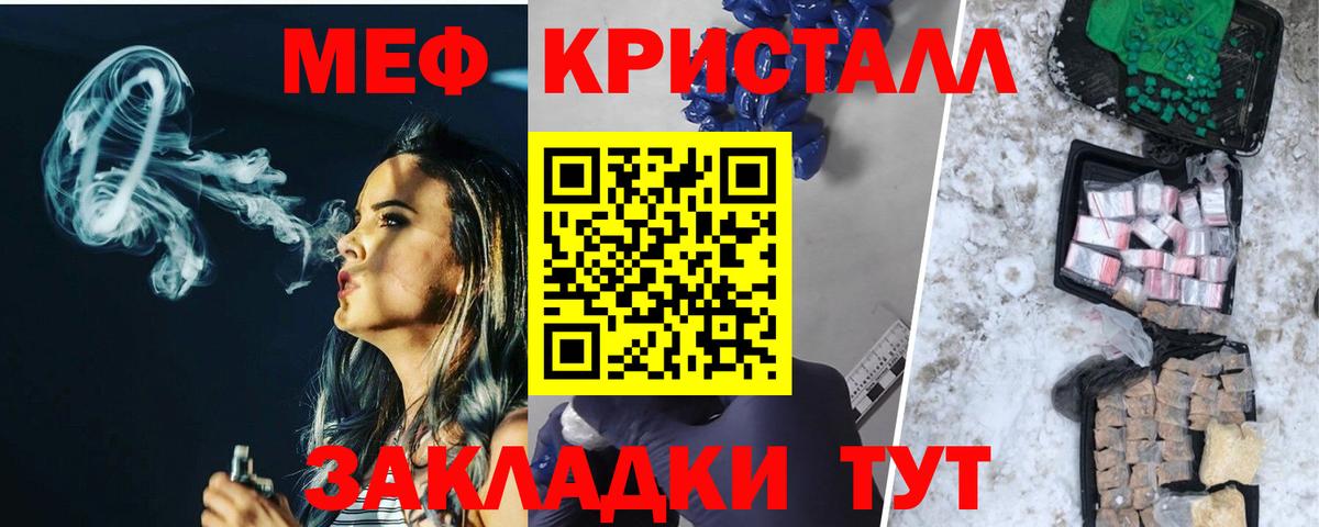 Меф  Нефтекамск