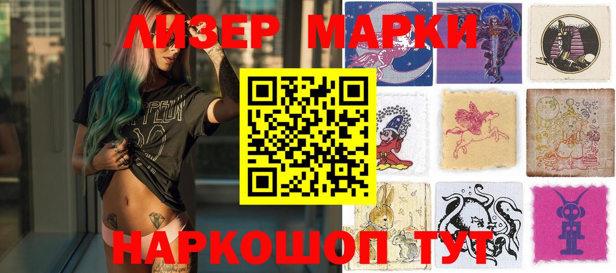 Нефтекамск  Наркотические марки  Вход с VPN  Марки NBOMe 1500мкг 
