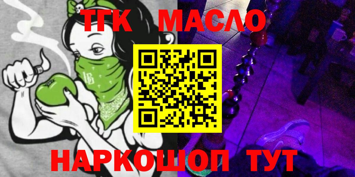 Дистиллят ТГК вейп с тгк  Дистиллят ТГК жижа  Вход с VPN  Нефтекамск 
