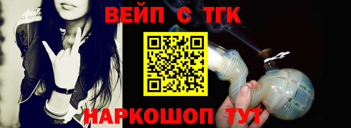 Дистиллят ТГК гашишное масло Нефтекамск