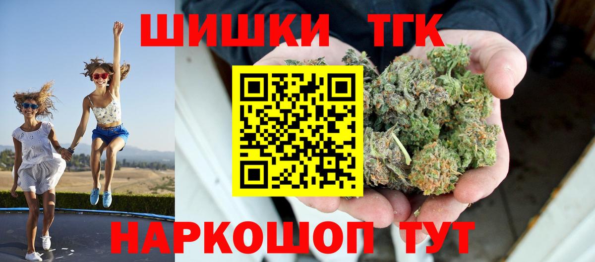 Бошки Шишки конопля Нефтекамск